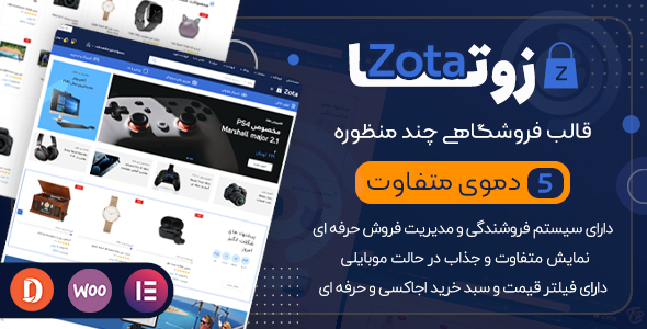 دانلود قالب Zota، قالب وردپرس فروشگاهی و چند فروشندگی زوتا + بسته نصبی