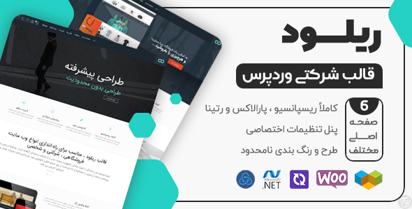 دانلود قالب Reload، قالب وردپرس شرکتی ریلود + بسته نصبی