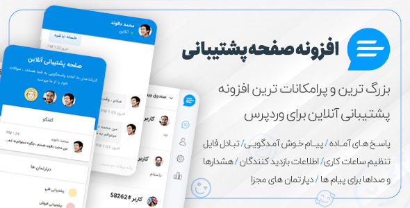 بررسی و دانلود افزونه Support Board، افزونه وردپرس چت آنلاین ساپورت بورد اورجینال