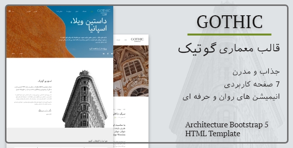 دانلود قالب Gothic، قالب HTML شرکتی معماری گوتیک + بسته نصبی