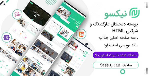 دانلود قالب Nixo، قالب HTML شرکتی نیکسو + بسته نصبی