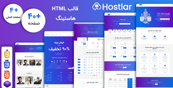 دانلود قالب Hostlar، قالب HTML هاستینگ و دامنه هاستلر + بسته نصبی
