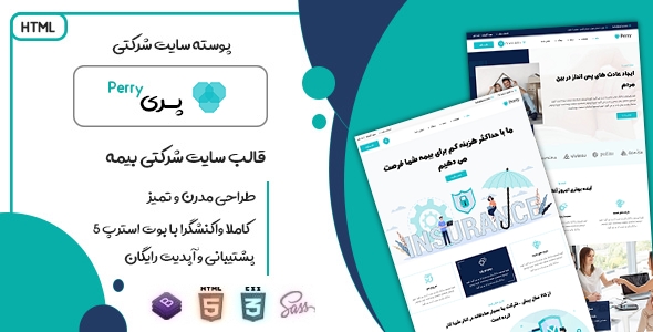 دانلود قالب Perry، قالب HTML شرکتی بیمه پری + بسته نصبی