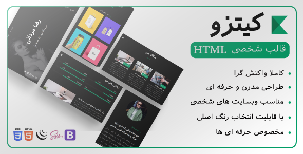 دانلود قالب Kitzu، قالب HTML شخصی کیتزو + بسته نصبی