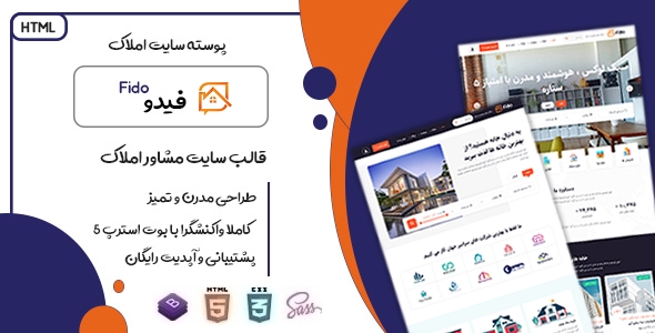 دانلود قالب Fido، قالب HTML مشاور املاک فیدو + بسته نصبی