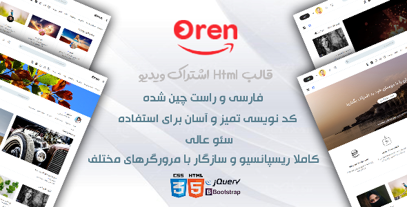 دانلود قالب Oren، قالب HTML فیلم و سریال اورن + بسته نصبی