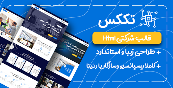 دانلود قالب Techex، قالب HTML شرکتی تککس + بسته نصبی