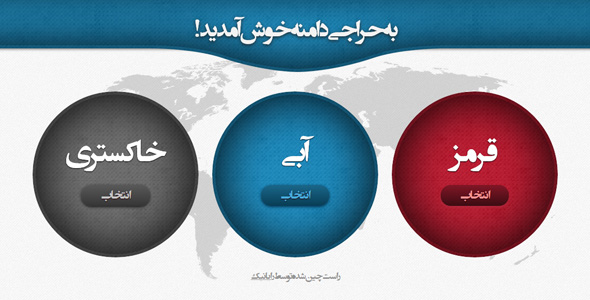 دانلود قالب حراجی دامنه (Sale Domain) + بسته نصبی