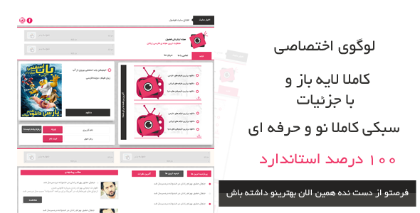 دانلود قالب psd و لایه باز حرفه ای تفریحی ورژن جدید