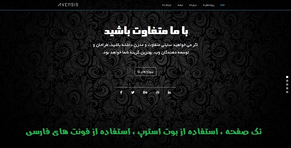 دانلود قالب شرکتی AVENSIS + بسته نصبی