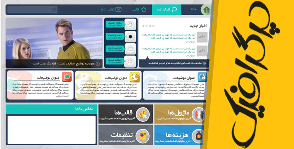 دانلود قالب سافت ها (PSD) ورژن جدید