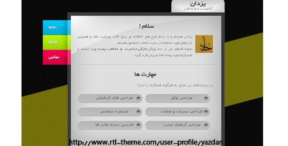 دانلود قالب شخصی Clean Vcard + بسته نصبی