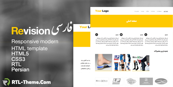 دانلود قالب Revision “تخفیف” + بسته نصبی