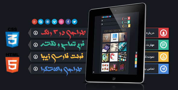دانلود قالب وب سایت شخصی تیره + بسته نصبی