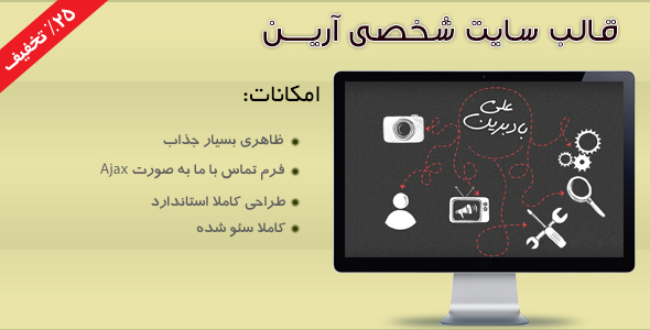 دانلود قالب سایت شخصی(HTML) + بسته نصبی
