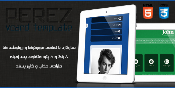 دانلود قالب سایت شخصی PEREZ + بسته نصبی