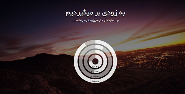 دانلود قالب در دست ساخت + بسته نصبی