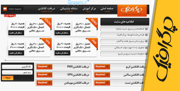 دانلود قالب ورس وی پی (PSD) ورژن جدید