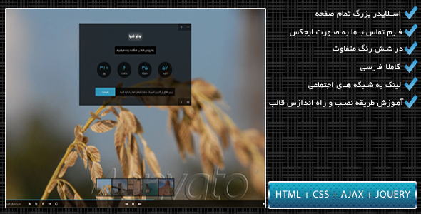 دانلود سوون | قالب یه زودی بر میگردیم + بسته نصبی