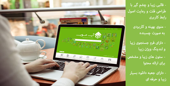 دانلود فایل پی اس دی موبایل و اندروید آی موب ورژن جدید