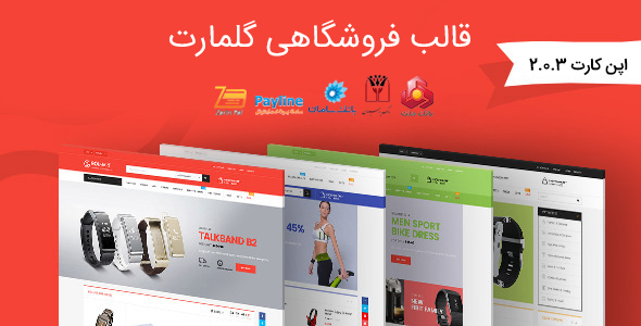 دانلود قالب فروشگاهی گلمارت | Lexus Golmart + بسته نصبی