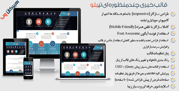 دانلود قالب ورپرس هاستینگ + بسته نصبی