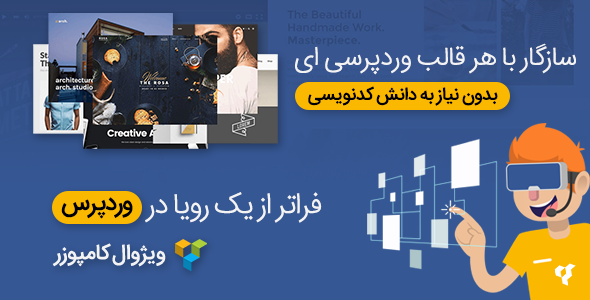 افزونه های اضافی ویژوال کامپوزر | پک افزونه های اضافی ویژوال کامپوزر