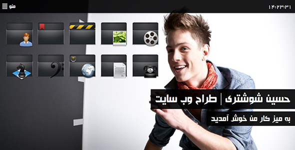 دانلود قالب MyDesktop + بسته نصبی