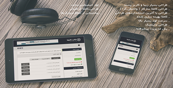 دانلود قالب Zivi | اسکریپت آپلود Zivi برای اسکریپت آپلودسنتر کلیجا اورجینال