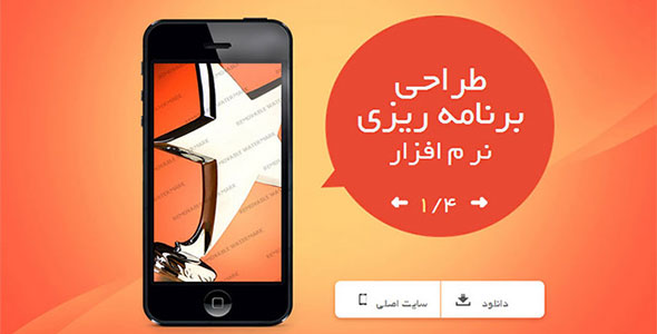 دانلود قالب مخصوص html (سیستم های پیامکی) + بسته نصبی