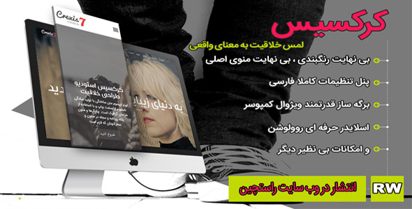 دانلود قالب crexis پوسته وردپرس شرکتی | کرکسیس + بسته نصبی