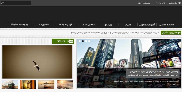 دانلود قالب خبری سورین ورژن جدید