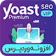 افزونه Yoast SEO Premium