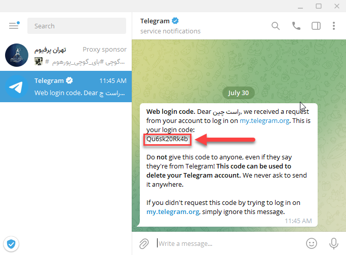 کد ارسالی تلگرام برای حذف اکانت تلگرام